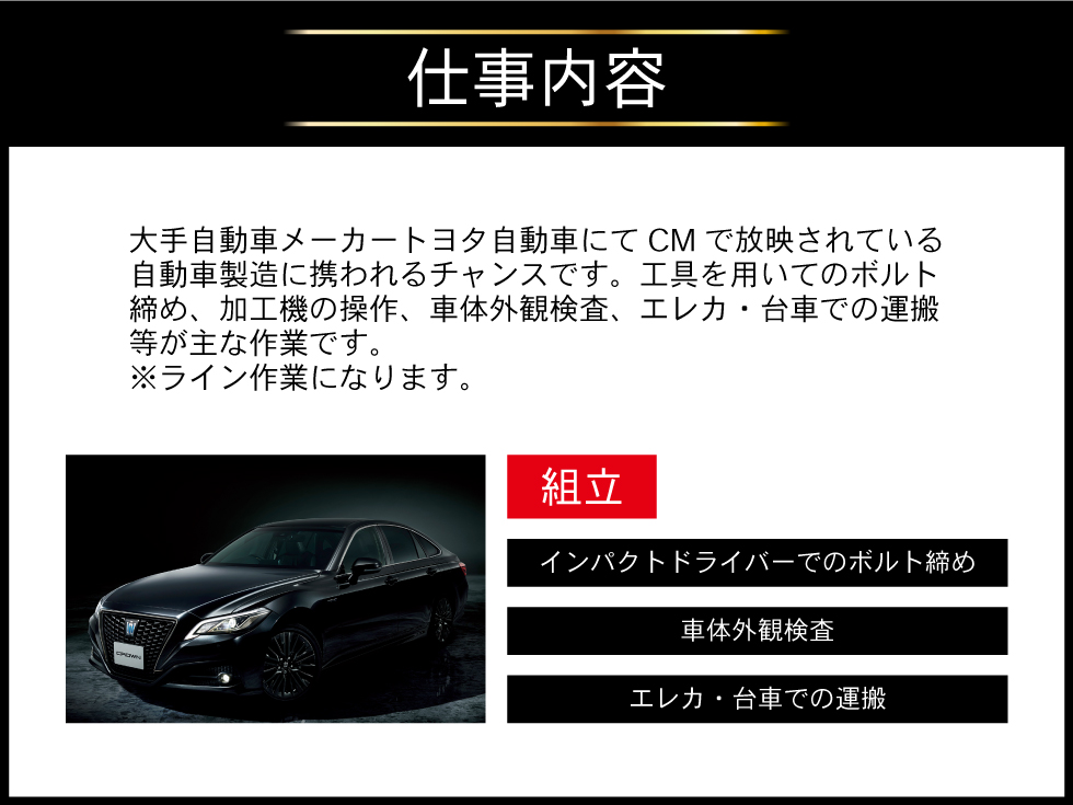初年度年収556.9万円！？トヨタ自動車で募集中！