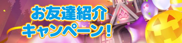 九州営業部（北九州営業所）紹介キャンペーン2022年11月～12月ロゴ